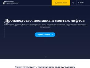 Дальтехимпорт