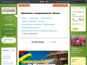 Центр Mеждународного Обмена