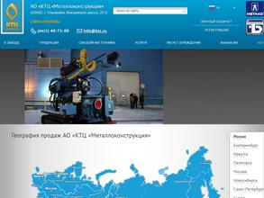 КТЦ Металлоконструкция