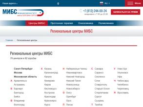 ЛДЦ МИБС-Омск