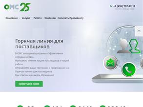 Омс-Новокузнецк