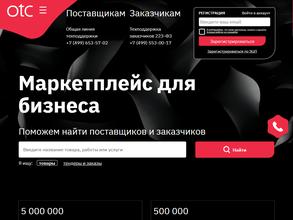 Otc.ru