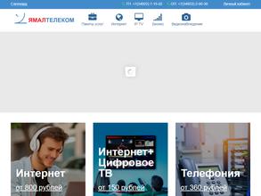 Ямалтелеком