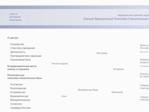 Волгоградская региональная поисково-спасательная база