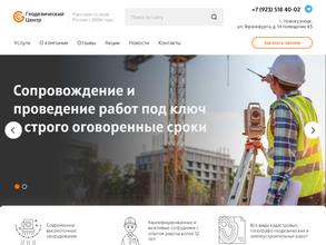 Геодезический центр