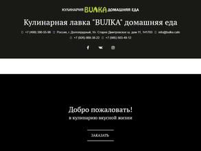 BUЛKA