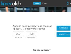 Timer Club