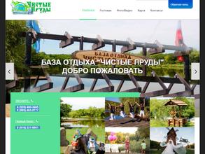 Чистые пруды