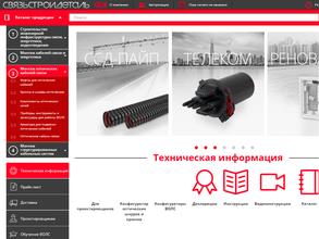 СвязьСтройДеталь