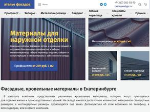 Ателье фасадов