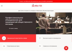 Абат ТД