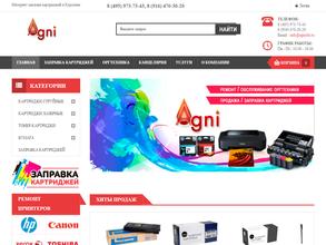 Компания по поставке и ремонту оргтехники