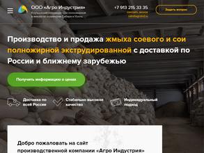 Агро Индустрия