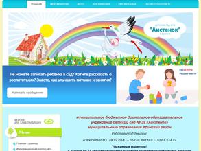 Детский сад №39