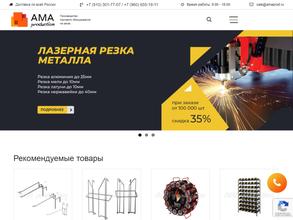 АМА ПРОДАКШН