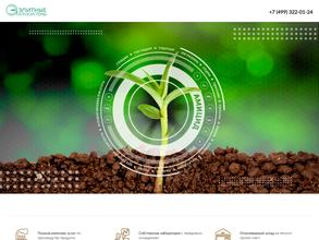 Элитные агросистемы