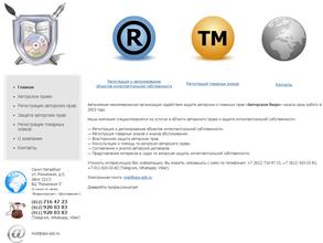 Авторское бюро