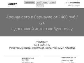 Компания по аренде автомобилей