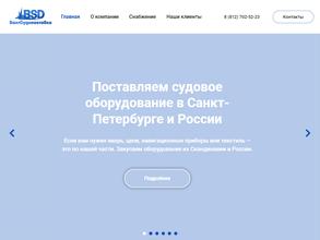 БалтСудопоставка