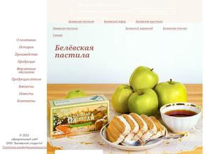 Белевские сладости