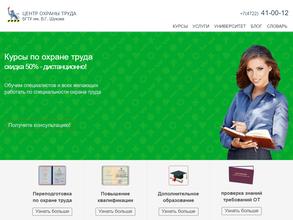 Учебный центр охраны труда