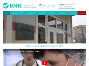 Балтийская медицинская компания