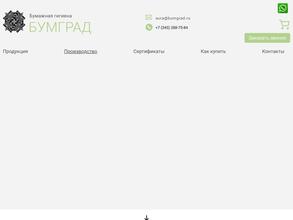 Млечный путь-Бумград