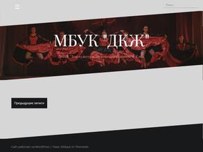 Дом культуры железнодорожников