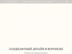 Нескучный сад