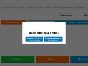 Оптовая фирма хозтоваров
