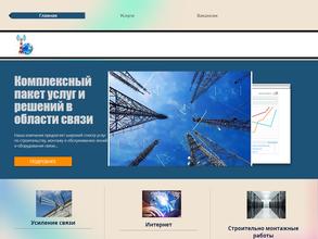 Донсвязьстрой