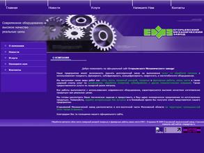 Егорьевский механический завод