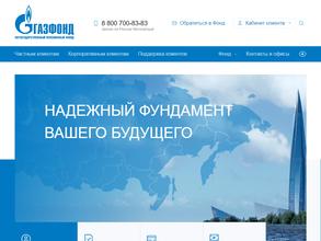 НПФ Газфонд