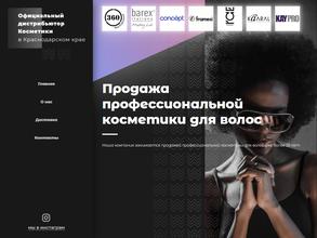 Южный ветер