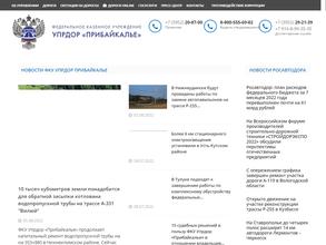 Управление автомобильной магистрали Красноярск-Иркутск Федерального дорожного агентства