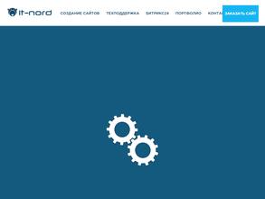 Ит-НОРД