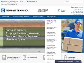 Рембыттехника