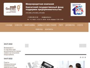 Камчатский государственный фонд поддержки предпринимательства