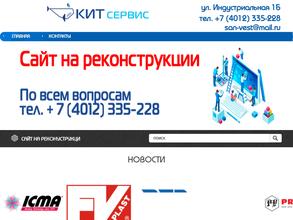 КИТ сервис