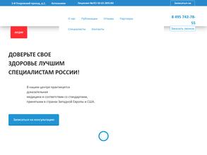 Клиника инновационной хирургии