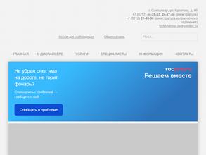 Республиканский врачебно-физкультурный диспансер