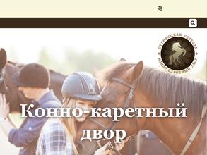 Стрелецкая слобода