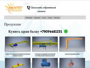 ЮгКранСтрой