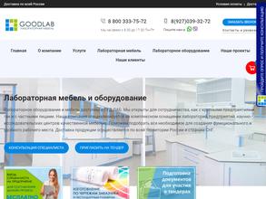 Гуд Лаб Компани