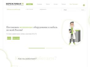 Бережливая М