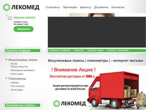 Лекомед