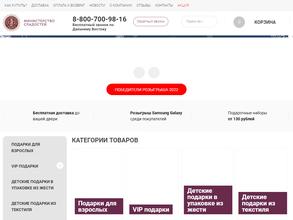 Министерство сладостей