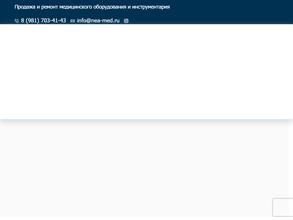 Неа-медицина