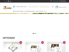 Магазин продуктов и товаров для пчеловодства