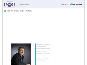 Дрозд Хибины